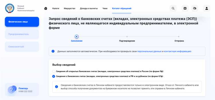 Справка 67ф для пособий как получить