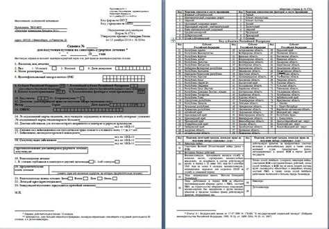 Справка 70 у для санатория где получить Справка 70 у для санатория где получить