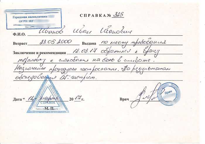 Особенности предоставления справки в образовательных учреждениях