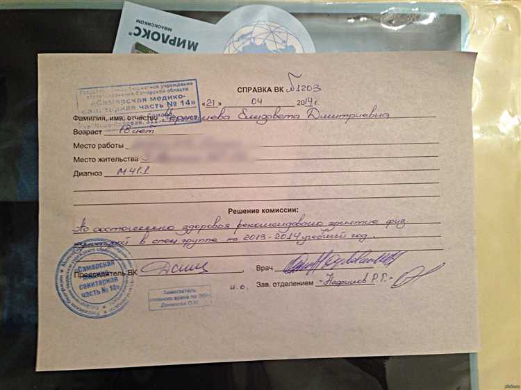 Справка что был у врача