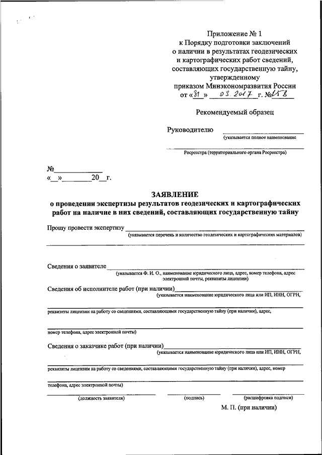 Пошаговый порядок подачи заявления на получение справки