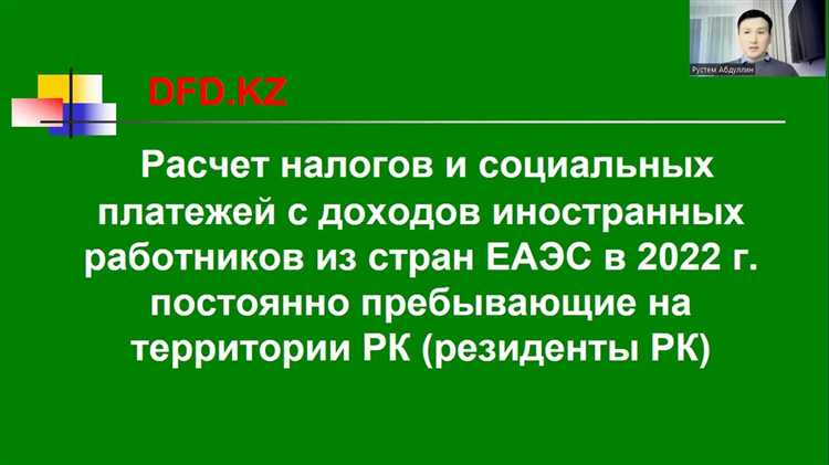 Сроки и порядок подачи заявления на справку ЕАЭС