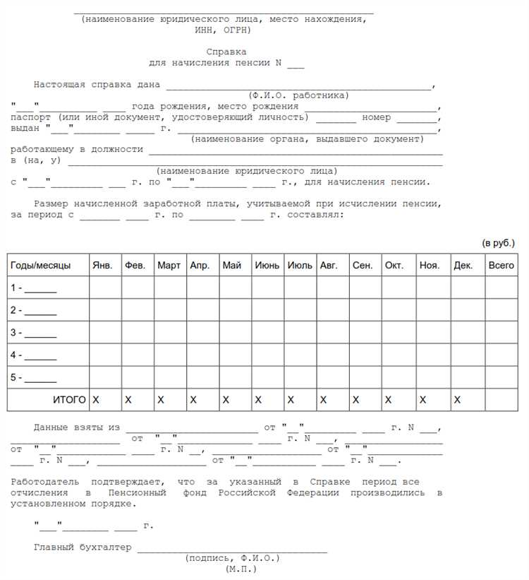 Пошаговая инструкция подачи заявления на справку ЕДВ