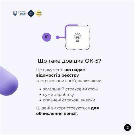 Необходимые документы для оформления справки ЕДВ в Пенсионном фонде