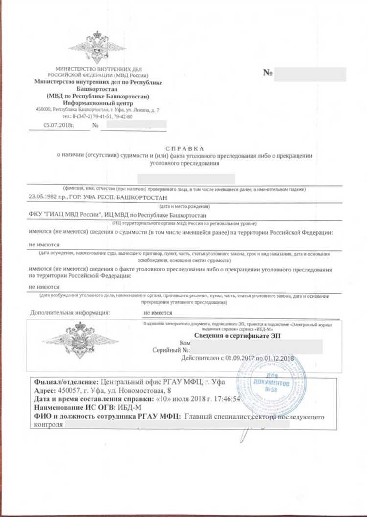 Как правильно заполнить заявление в МФЦ на получение справки ЕДВ