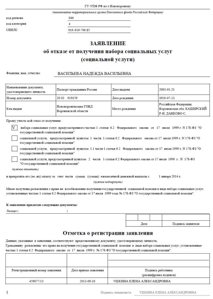 Сроки обработки заявления и получения справки ЕДВ через МФЦ