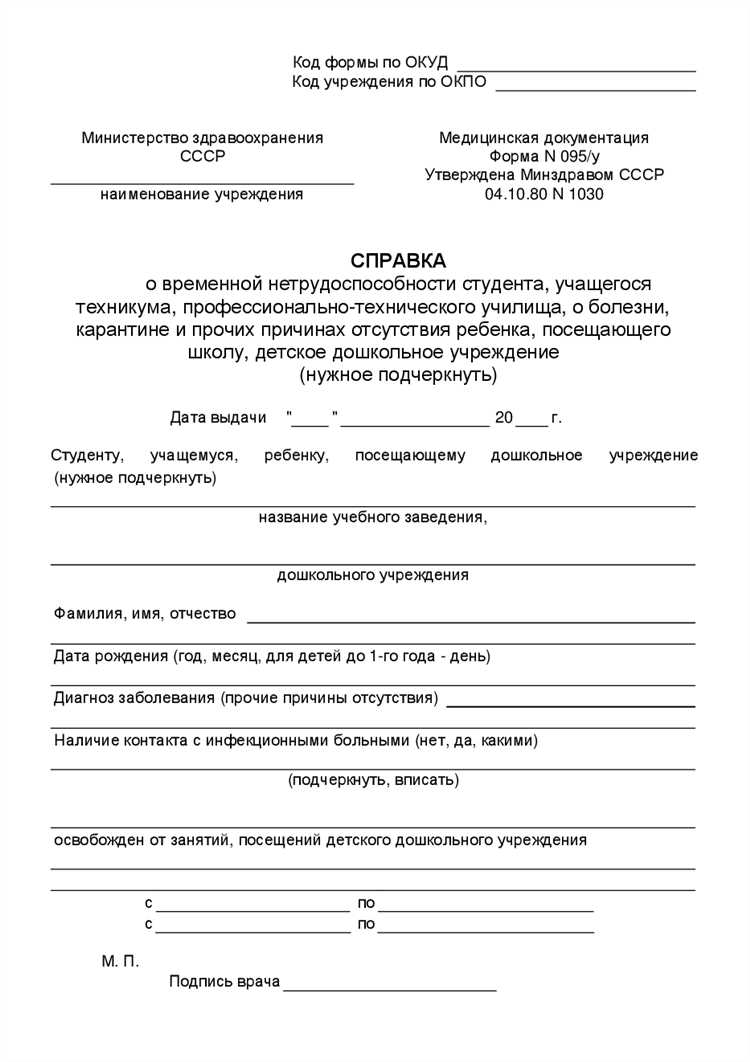 Документы, необходимые для получения справки по форме 302н