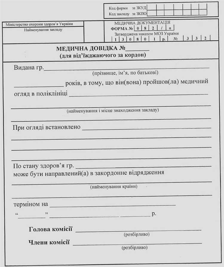 Основные цели получения справки по форме 302н