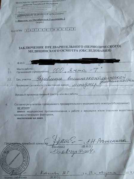 Справка форма 302 н для чего