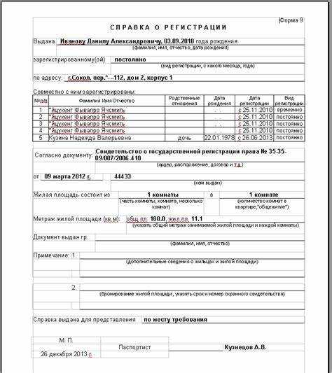 Пошаговый порядок оформления справки формы 9 через МФЦ