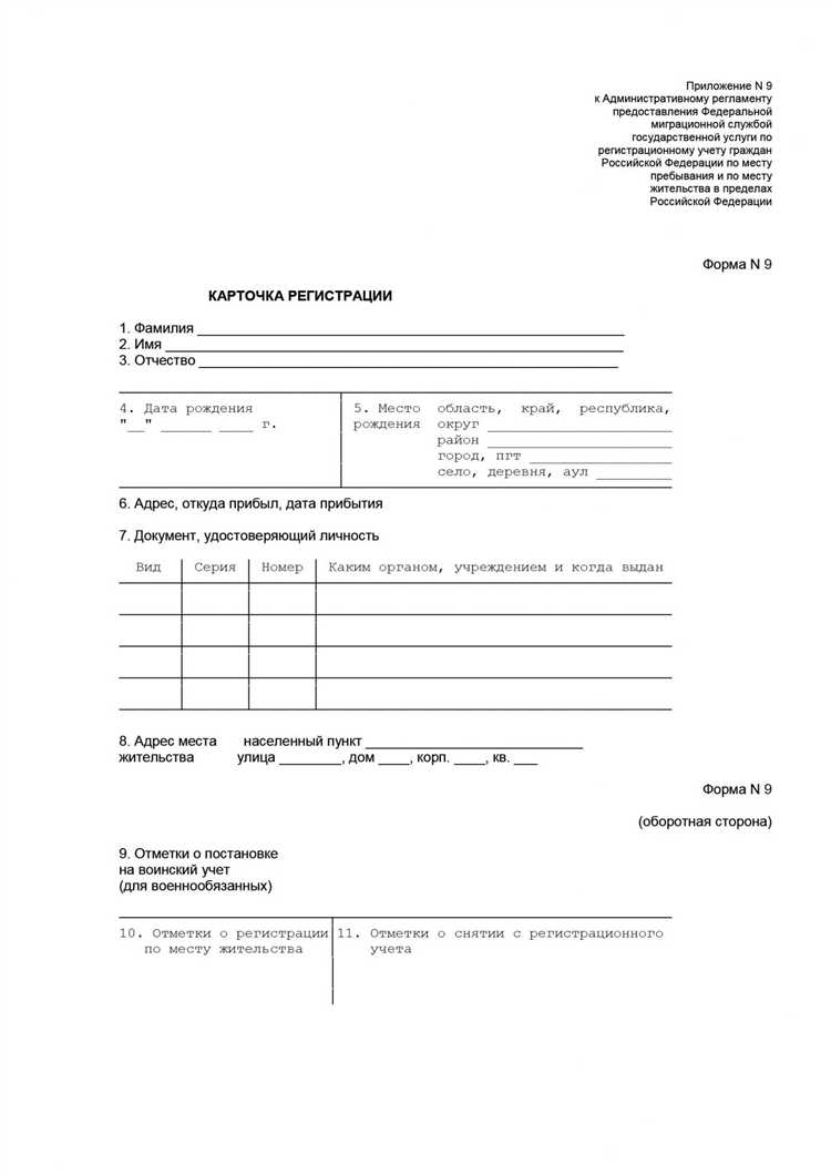 Какие документы потребуются для получения справки формы 9