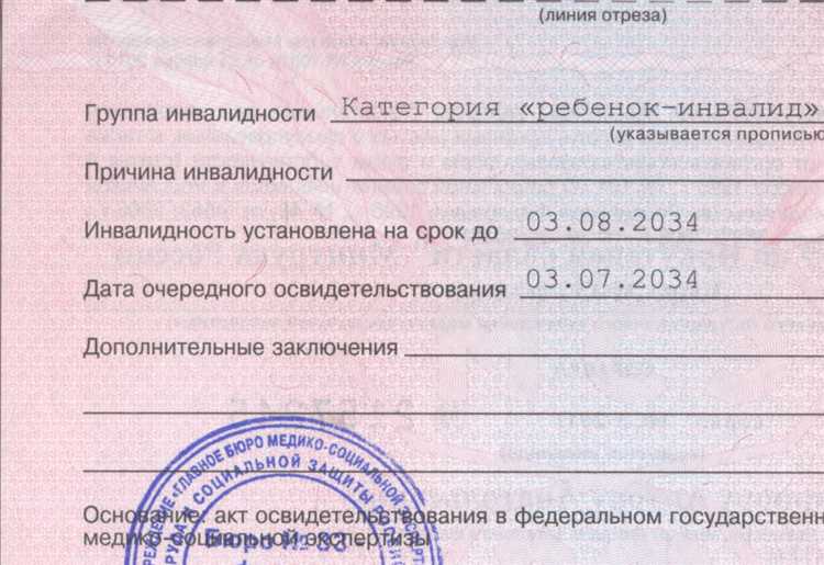 Как использовать справку МСЭ для получения социальных льгот