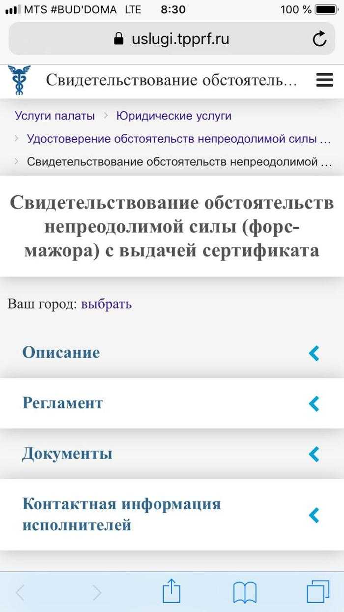 Как выбрать подходящий орган для обращения