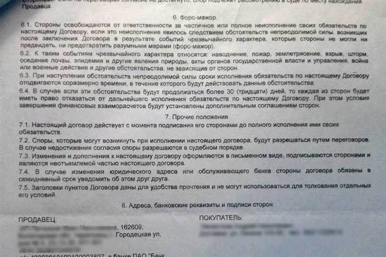 В каких ситуациях требуется справка о форс-мажоре