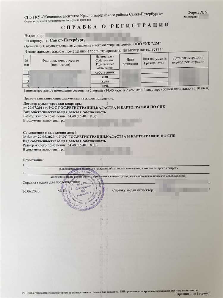 Какие сведения о крематории включаются в документ