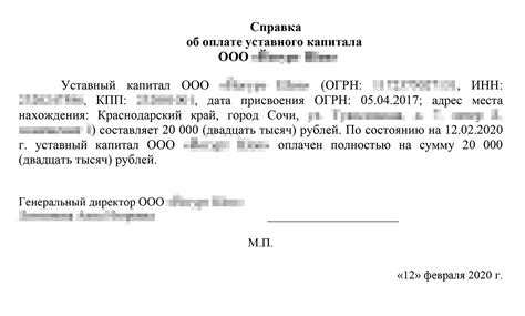 Сроки подачи и предоставления справки при разных процедурах