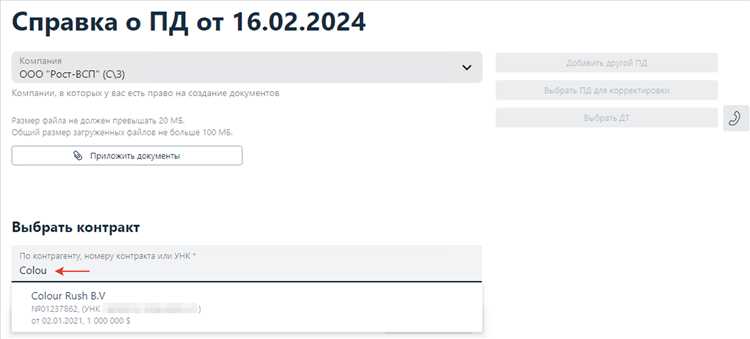 Ответственность за несвоевременное предоставление справки