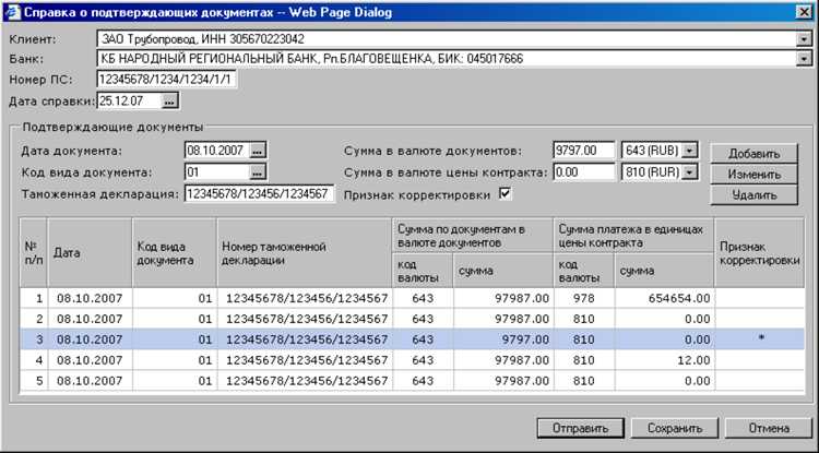 Типы документов, которые подтверждаются справкой