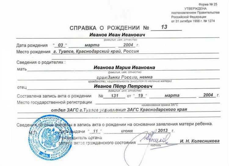 Порядок обращения за справкой в МВД России