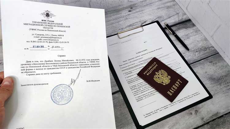 Справка о получении гражданства рф где получить Справка о получении гражданства рф где получить