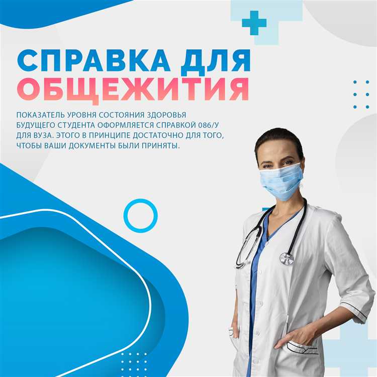 Справка о пригодности жилья для проживания где взять Справка о пригодности жилья для проживания где взять