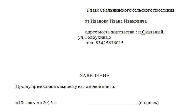 Необходимые документы для получения справки о совместном проживании с умершим