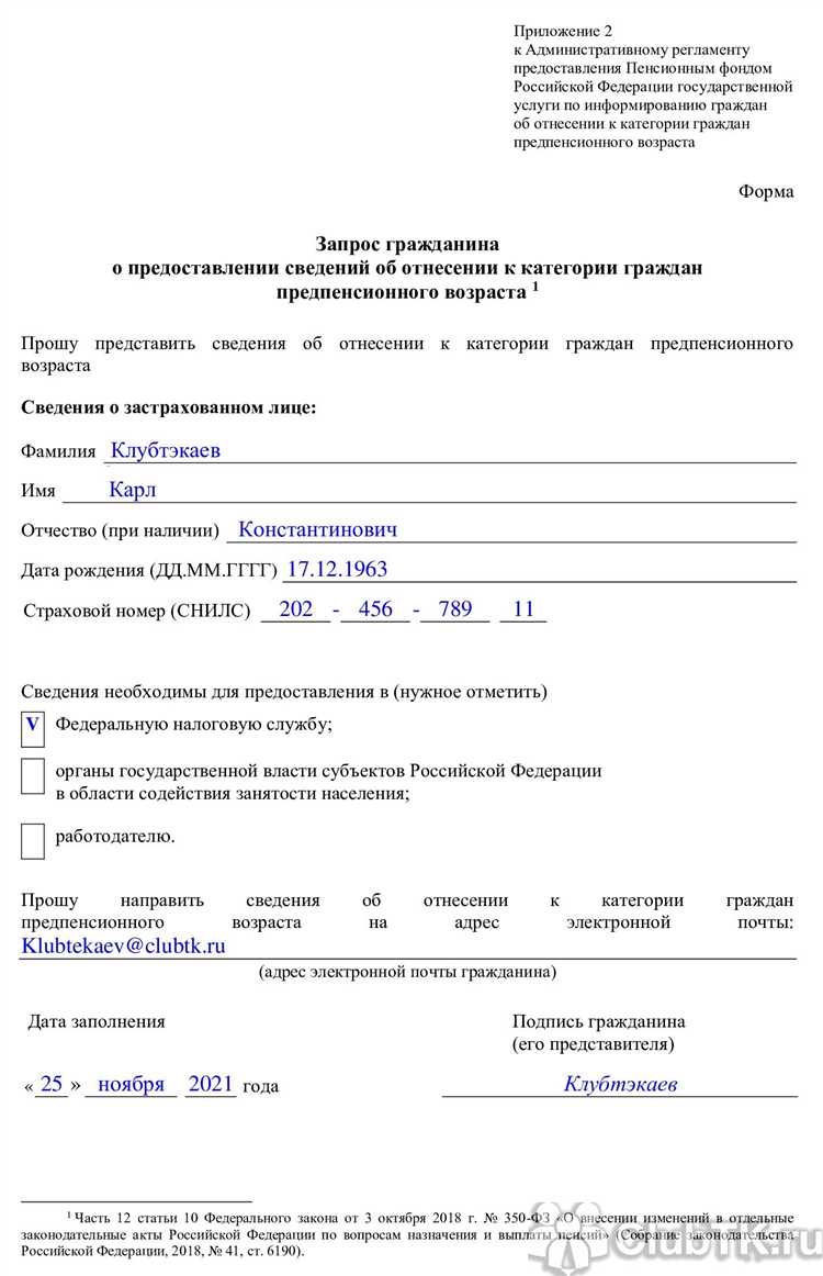 Какие документы нужны для оформления справки