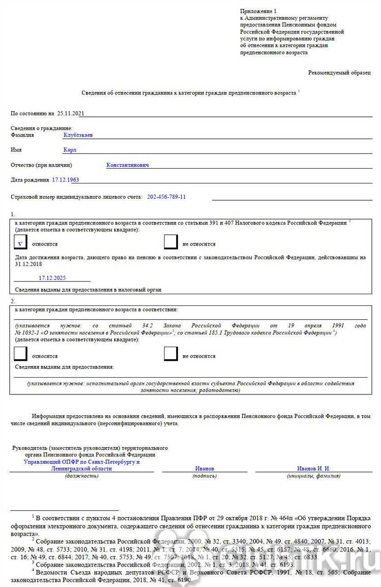 Сколько времени занимает оформление справки