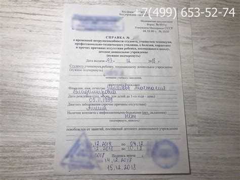 Как долго оформляется справка о болезни для института