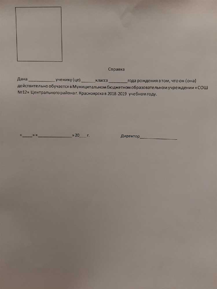 Какие медицинские учреждения могут выдать справку