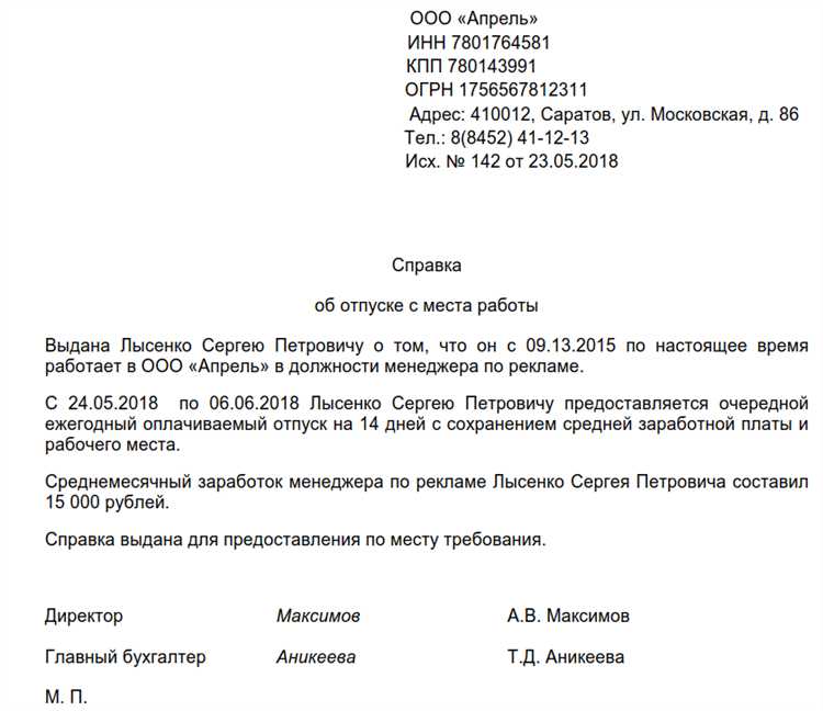 Пошаговая инструкция подачи заявления на справку