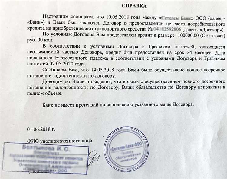 Что делать при отказе в выдаче справки об отсутствии ИП