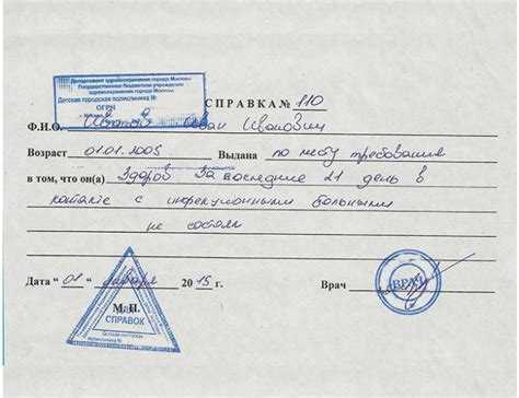 Можно ли получить справку об эпидокружении через госуслуги или МФЦ