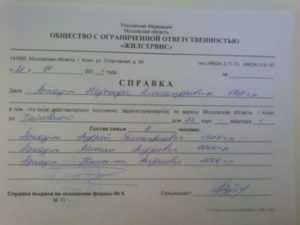 Возможные причины отказа в выдаче справки об иждивении