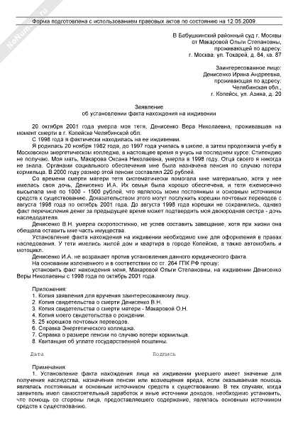 Справка об иждивении кто выдает Справка об иждивении кто выдает