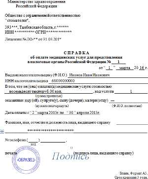 Когда необходима справка с кодом 1 для налоговых вычетов