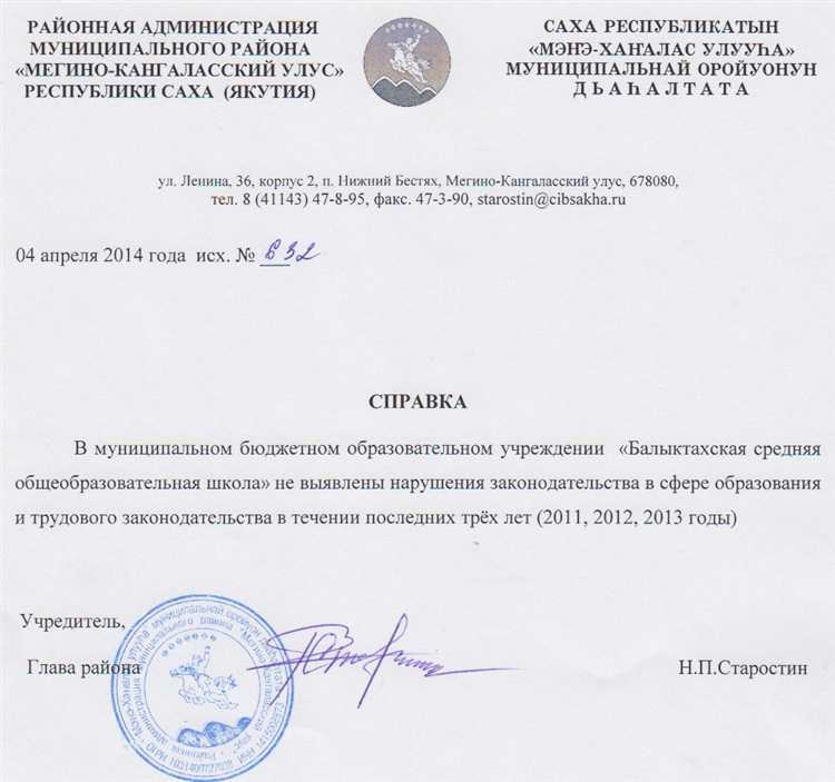 Что подтверждает справка об оплате доли участника