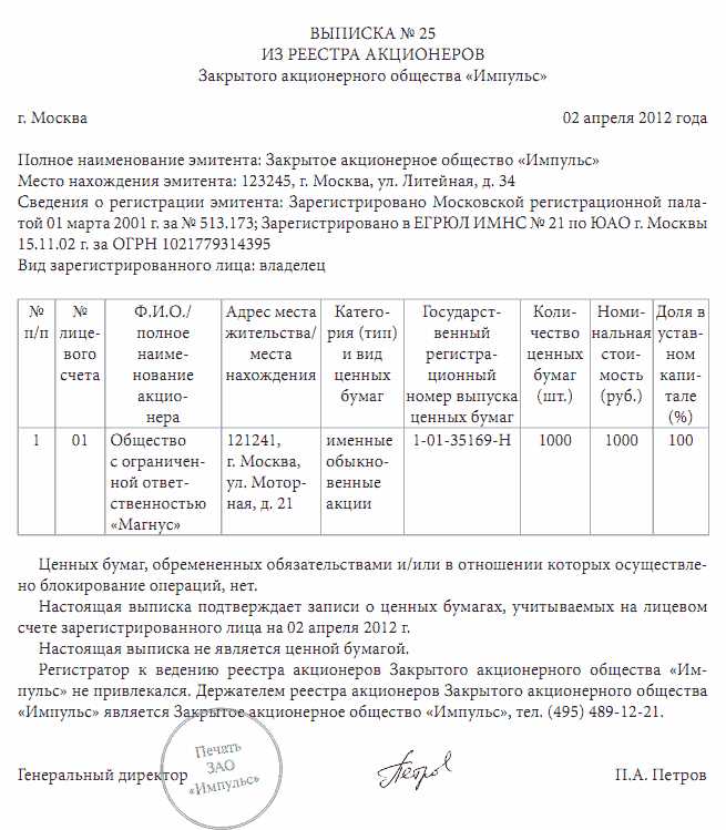Сроки оформления и хранения справки в организации