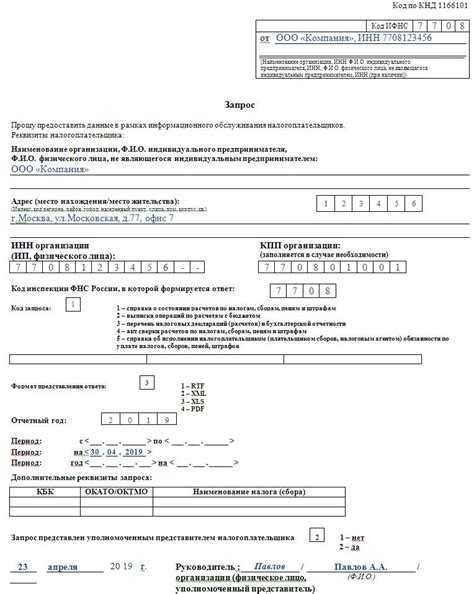 Справка по форме кнд 1160077 как получить через госуслуги Справка по форме кнд 1160077 как получить через госуслуги