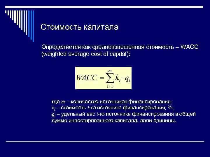 Расчёт долей собственного и заемного капитала в структуре финансирования