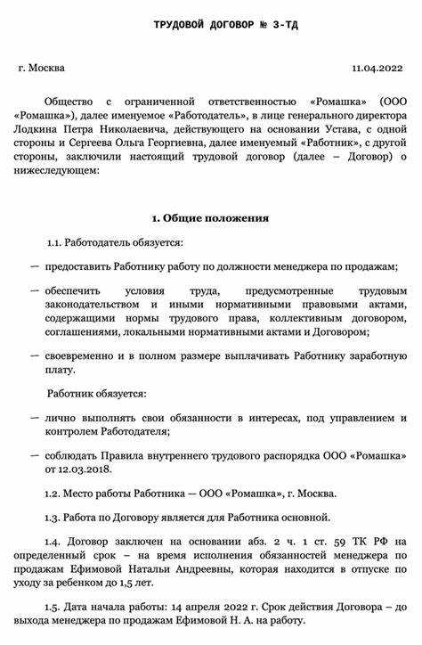 Особенности увольнения до окончания срока договора