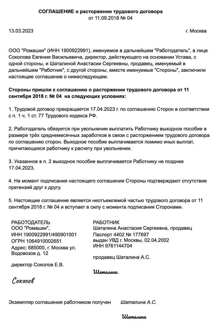 Роль трудовой книжки при завершении срочного трудового договора