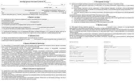 Как прописывать срок аренды в тексте договора