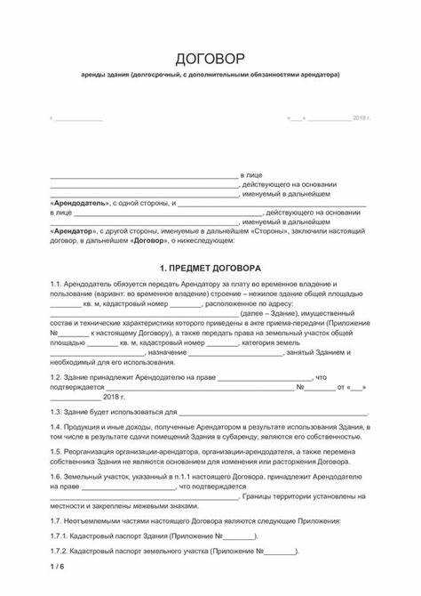 Что происходит с арендой после окончания срока действия договора
