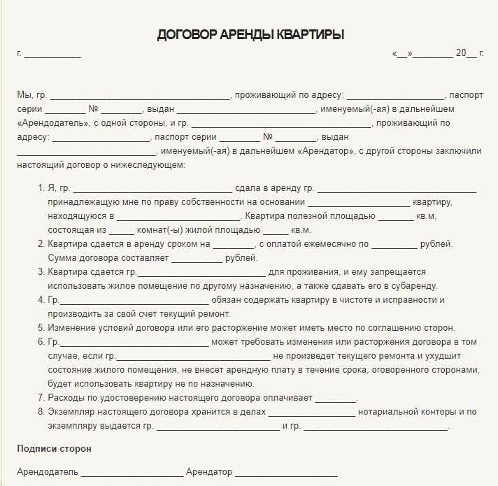 Чем отличается срок аренды от срока действия договора юридически