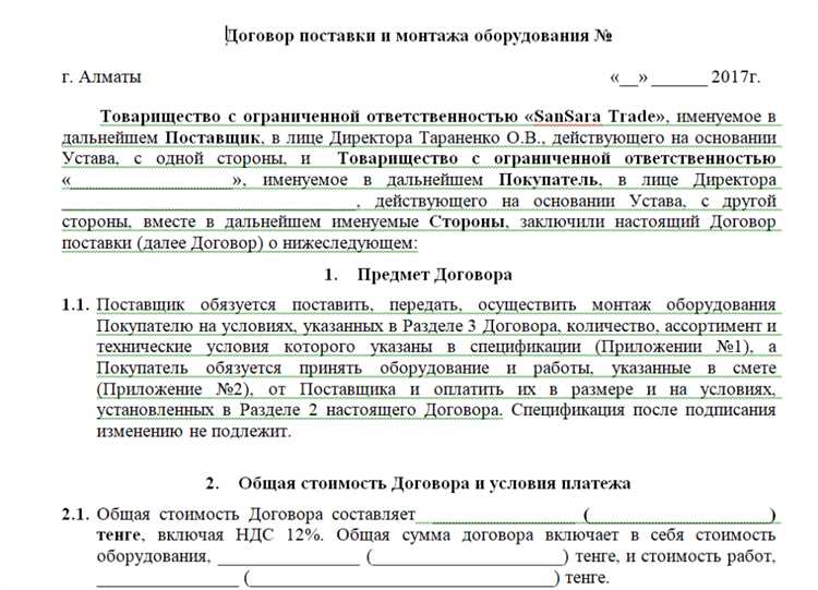 Срок действия договора и срок исполнения обязательств в чем разница Срок действия договора и срок исполнения обязательств в чем разница