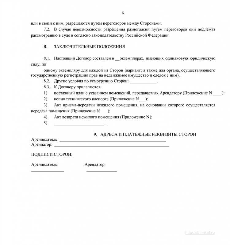 Как указать срок действия при неопределённой продолжительности договора