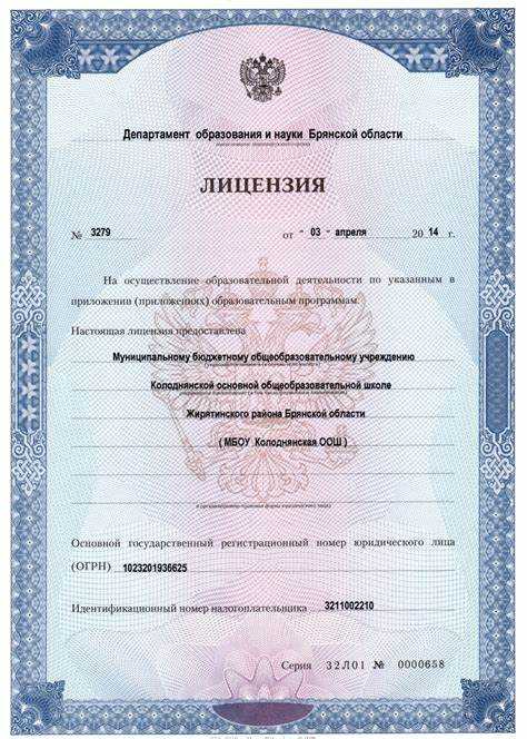 Срок действия лицензии не может быть менее чем Срок действия лицензии не может быть менее чем