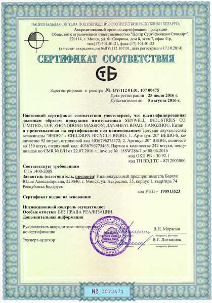 Необходимые документы для переоформления сертификата соответствия