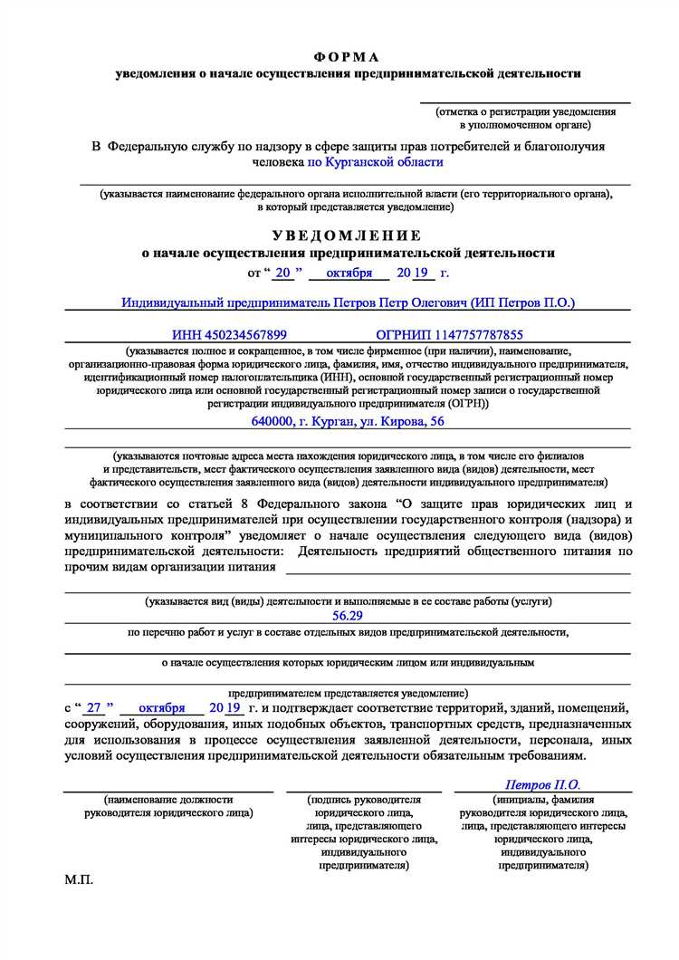 Ошибки при указании срока деятельности и их правовые последствия